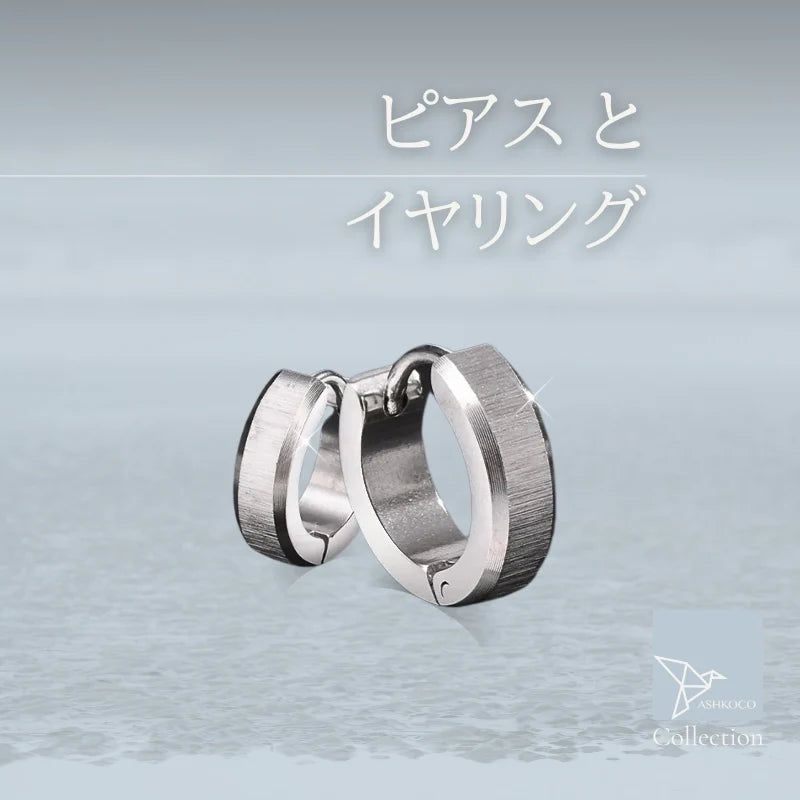 ピアスとイヤリング