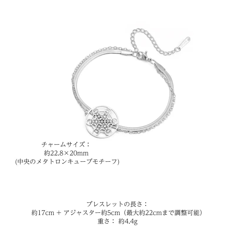Sacred Geometry Bracelet